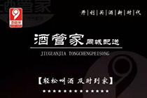 嘉興酒水直供哪家最可靠
